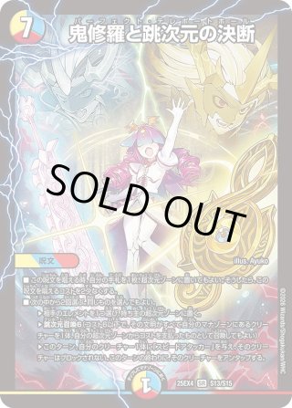 カードラッシュ】デュエルマスターズが日本最安級の通販サイト