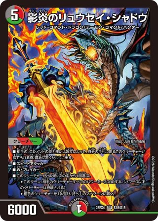 カードラッシュ】デュエルマスターズが日本最安級の通販サイト