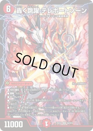 カードラッシュ】デュエルマスターズが日本最安級の通販サイト