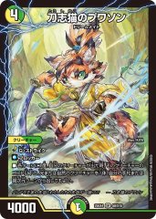 光夢龍フィオナ・フォレスト【SR】{25EX4S1/S15}《光》