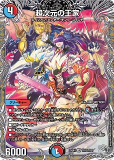 パンドラウォーズ　VR以下4コン① DM25-EX4 エピソード4 パンドラ・ウォーズ - メルカードデュエマ