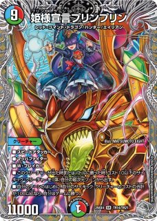 偽りの月インターステラ【SR】{25EX4TR11/TR21}《多》