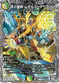 悪魔龍王ドルバロムD【SR】{24EX3TD5/TD16}《闇》 - カードラッシュDM