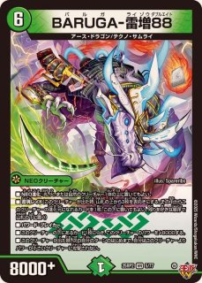 暴覇斬空SHIDEN-410【SR】{25RP1S9/S11}《多》 - カードラッシュDM