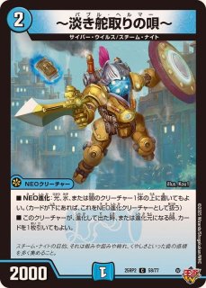 龍后幻獣パティシエ・メイ様 秘4/秘5 SR｜デュエマシングル