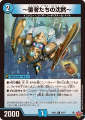 デュエマ　頂上電融 クライアッシュ覇星 '22 4枚　他デッキパーツ付き 最強】必ず暴れます！！『頂上電融クライアッシュ覇星22』が