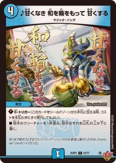 爆裂英雄ART シークレット　サイン入り　24EX4 SR ㊙︎6超/㊙︎10 爆裂英雄 A・R・T (サイン) 秘6超/秘10 SR｜デュエマシングル