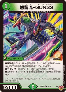 轟シャ合体ゴルギーオージャー【SR】{25RP2S7/S11}《多