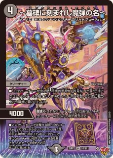 Amazon.co.jp: デュエルマスターズ 支配の精霊ペルフェクト