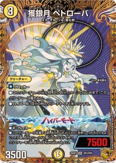 デュエルマスターズ】金トレジャー《芸魔王将 カクメイジン