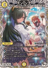 斬隠蒼頭龍バイケン【SR】{25EX1PR3/PR5}《水》 - カードラッシュDM