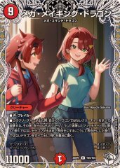 超神龍バイラス・カースド【SR】{25RP2TD2/TD5}《自然》 - カード