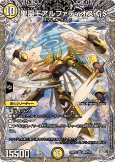 Amazon.co.jp: デュエルマスターズ DMC27-002-S 《クリスタル