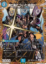 王道W 邪神vs邪神II ～ジャシン・イン・ザ・シェル～　カートン 全文無料】王道W 第2弾邪神vs邪神Ⅱ ～ジャシン・イン・ザ・シェル