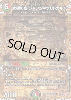 邪神爆発デュエナマイトパック「王道W」【DM25-EX3】 - カードラッシュ