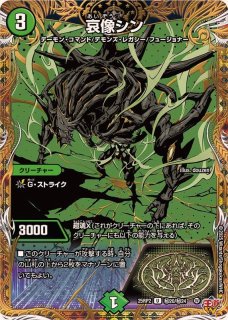 状態B〕超竜ヴァルキリアス【SR】{P28/Y9}《火》