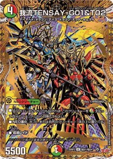 DMEX-15 デュエル・マスターズTCG 20周年超感謝メモリアルパック