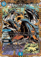華謡の精霊カンツォーネ【SR】{25RP2秘2/秘24}《光》 - カード