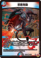 魔法カオスマントラ【SR】{25RP3S1/S11}《光》