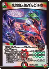 轟く邪道レッドゾーン【DMR】{25RP3DM1/DM1}《火》