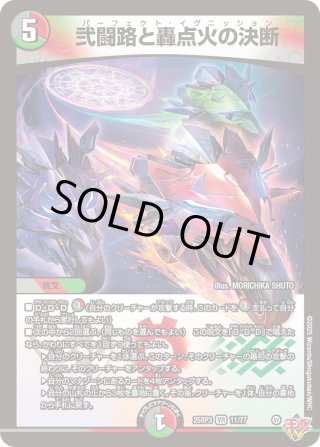 カードラッシュ】デュエルマスターズが日本最安級の通販サイト