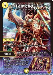 創世竜ゴルギーネクスト【R】{25RP412/78}《光》