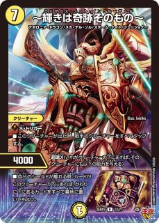 ペルフェクト ギャラクシー・チャージャー Amazon.co.jp: デュエル マスターズ 24EX2超11/超47 支配の精霊