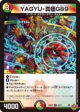 王道W 第3弾 邪神vs時皇 〜ビヨンド・ザ・タイム〜【DM25-RP3