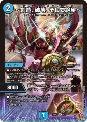 状態A-〕〜世紀末の善悪〜【SR】{25RP3S6/S11}《多》