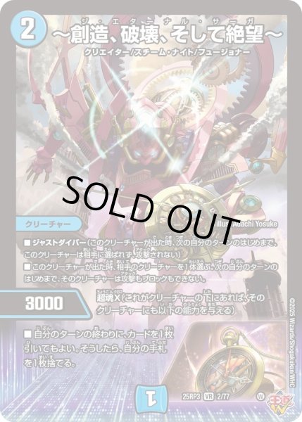 画像1: 〔状態B〕〜創造、破壊、そして絶望〜【VR】{25RP32/77}《水》 (1)