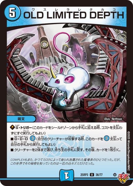 画像1: OLDLIMITEDDEPTH【U】{25RP336/77}《水》 (1)