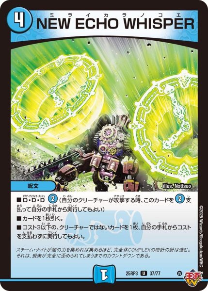 画像1: NEWECHOWHISPER【U】{25RP337/77}《水》 (1)