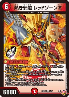 デュエル・マスターズ　バラ売り　（旧カードのみ） デュエル・マスターズTCG DMRP-21 王来MAX第1弾 鬼ヤバ逆襲S-MAX