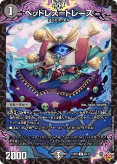 終末縫合王ザ=キラー・キーナリー【SR】{25SP24/17}《多》