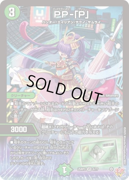 【1枚50円】デュエルマスターズ(自然) デュエルマスターズ カード ばーどりあん DMRP04ン 正義ノ裁キ