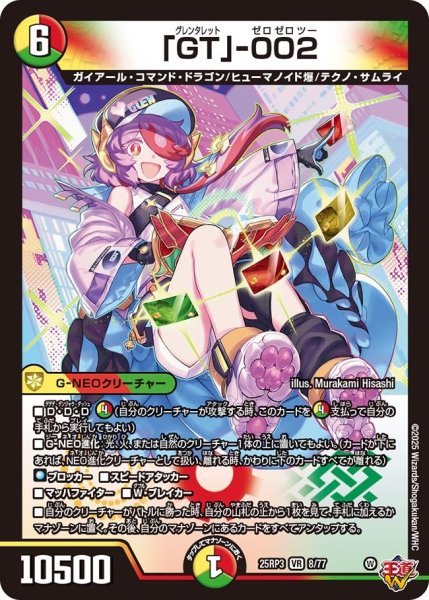 画像1: 「GT」-002【VR】{25RP38/77}《多》 (1)