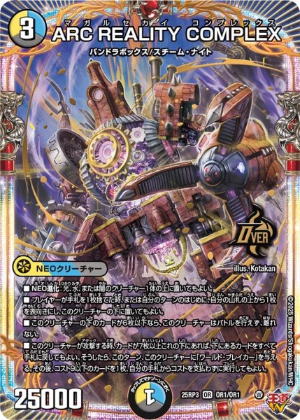 画像1: ARCREALITYCOMPLEX【OR】{25RP3OR1/OR1}《多》 (1)