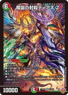 ローズ 飛翔龍5000VT 3枚 飛翔龍5000vt 3枚 飛翔龍 5000VT(DM23EX1 3/84) | デュエル