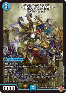 4枚 飛翔龍 5000VT 31 飛翔龍5000VT【VIC】{24BD511/60}《水》 - カードラッシュDM