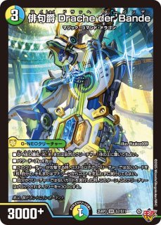 心転地と透幻郷の決断【SR】{25RP3S8/S11}《多》