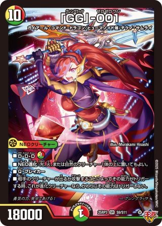 カードラッシュ】デュエルマスターズが日本最安級の通販サイト