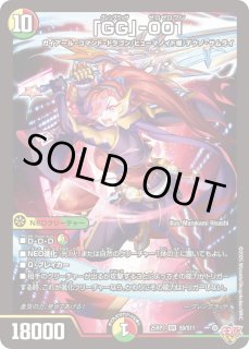 25RP3B10 「GG」-001 グレングラッサ シク 2枚 GG」-001(DM25RP3 S9