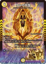 終淵LOVE&ABYSS 1カートン(12BOX) 未開封　DM25-RP4 DM25-RP4 デュエル・マスターズTCG 王道W 第4弾 終淵 ～LOVE＆ABYSS