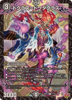 状態A-〕轟轟轟ブランド【MAS】{23EX2超G3/超G12}《火》