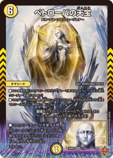 状態A-〕PP-「P」【VR】{25RP36/77}《自然》