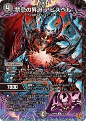 邪龍ジャジーブラッド【SR】{P26/Y25}《多》 - カードラッシュDM