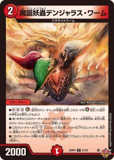 状態B〕ブレイン・スラッシュ【R】{24EX454/100}《多》