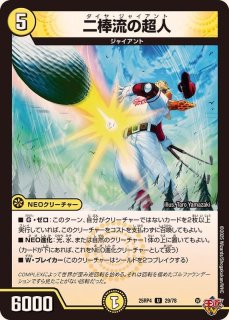 その怪物、害悪なり〜【R】{25RP415/78}《水》