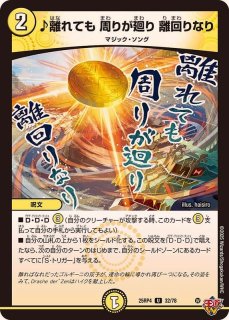 状態A-〕王導聖霊アルファディオス【DMR】{25RP2DM1/DM1}《多