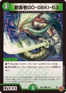 状態B〕PERFE910-御代紅海【SR】{25RP2秘9/秘24}《多》 - カードラッシュDM